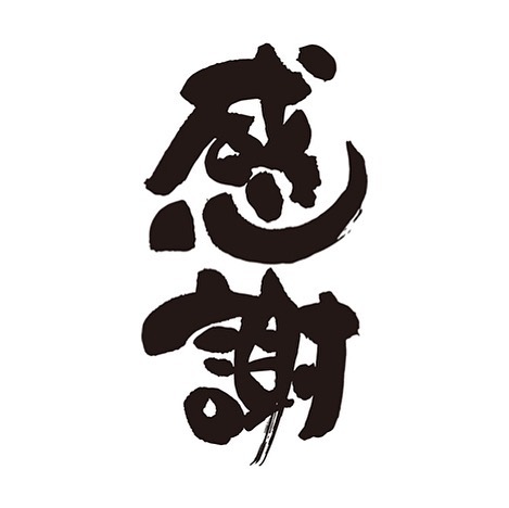 こんばんは! 投稿が遅くなってしまいました。 本日もたくさんのご来院いただきありがとうございます。 今日はとても嬉しかった話を皆さんにも、、、 『先日、長年腰痛でお悩みの方が来院されました。特に寝る時に痛みが酷く毎日4〜5時間しか寝れないと聞きます。しかし、施術の日になんと10時間も寝れたと!!! 寝れたことも大変嬉しかったのですが、その話を嬉しそうに話すその姿が嬉しかったです。 整体には限りがあります。また、合う合わないがあります。ですが、この様なお悩みをお持ちの方のお役に立ちたいー。 これからも頑張ります