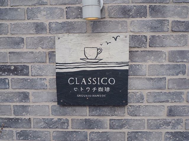 本日は、三豊市詫間町にあるカフェコーヒー️ セトウチ珈琲に行った時の写真を投稿したいと思います! 荘内半島にあるお店で、お店からは海が見えて、まるで沖縄やリゾート地にいるみたいでした🏖 近くには浦島フラワーパークやキャンプ場もあり、ゆっくりしたい方や癒されたい方にはとてもオススメです♪ 最後に本日も通常営業しております! みなさんからの予約お待ちしております♪ https://nseitai.com/ 【完全予約制】 【電話番号】080-9542-8357 【営業時間】9:00〜21:00 【定休日】不定休 【住所】〒760-0054香川県高松市常磐町1-9-17
