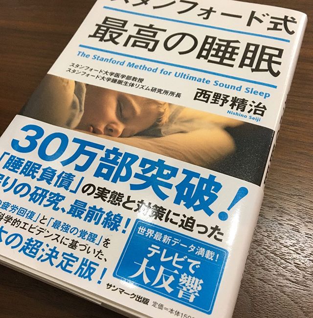 ニュースを見ると各都道府県ごとに、感染者数は多くなってます! 高松市でも、新たな感染者の方も確認され、今後も増えていくと思います! 感染のリスクをなるべく下げる為にも、免疫力をあげとくことがとても重要だと思ってます! 免疫力を上げるために、睡眠は大事だと自分は思ってますので、睡眠について学ぼうと思い、 【スタンフォード式最高の睡眠】を勉強してきました! また内容については後ほどあげます!! しっかり、手洗い、うがい、食事、睡眠、免疫力を高めていきましょう!! 最後に本日も通常営業しております! みなさんからの予約お待ちしております♪ https://nseitai.com/ 【完全予約制】 【電話番号】080-9542-8357 【営業時間】9:00〜21:00 【定休日】不定休 【住所】〒760-0054香川県高松市常磐町1-9-17