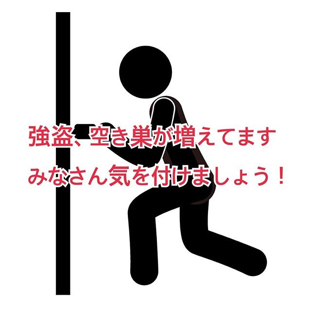 こんにちは! 最近テレビを見るとニュースで、強盗や空き巣の被害が増加してるとの事! ・ 高松市でも林町の方で強盗事件が発生しました! みなさん、家の鍵閉めなど防犯には気を付けましょう! ・ 2日前ではありますが、朝に育ててた花を見にいくと、ラベンダーが2株盗まれてました!! 道路沿いに植えてたのもあると思いますが、通行人の誰かに取られたと思われます♀️♂️ ・ やはり愛着がでてたので、なくなると悲しいです。。 持っていった方のところで無事に育っててもらえることを願うばかりです!! ・ みなさん、家の鍵閉めや夜道には十分気をつけてください️ ・ ・ https://nseitai.com/ 【完全予約制】 【電話番号】080-9542-8357 【営業時間】9:00〜21:00 【定休日】不定休 【住所】〒760-0054香川県高松市常磐町1-9-17 ・ 4月25日〜5月6日まで、新型コロナウィルス感染拡大防止のための香川県における緊急事態措置もあり、休業致します。