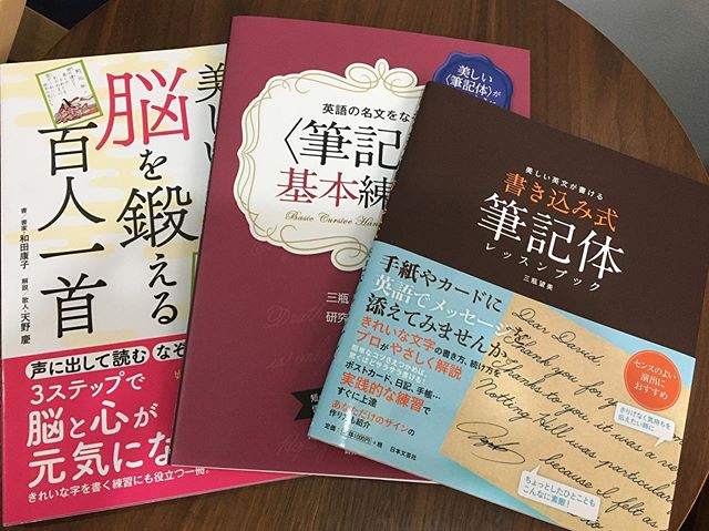 今日は、来ていただいてる方から真似ることについて話してくださり、トレーニング方法などいろいろ教えていただきました ・ ・ さっそくやってみようと思ったので、本を買いました️ もともと文字を綺麗に書くのが、自信がなかったので、とても良いきっかけになってよかったです♪ ・ ・ 真似る事について最近だと、柔道家の篠原信一さんがインスタで模写を投稿してて、模写や真似ることの大切さを語ってました🥋! ・ ・ 語っていた内容としては、コロナ禍で家にいる子供たちには「柔道の集中力を高める訓練になるから下手くそでもいいから描け」と指導し、一緒になって描いているとのこと。 模写は柔道技の習得にもつながるという。「すごい強い人のマネから上達していくように技を盗むのに似てますね、怪盗ルパンのごとき! 模写は奥が深いわけなんです!」とのことです! ・ ・ 他にも、真似る事について言ってる偉人で何人か載せたいと思います! ・渋沢栄一「日本資本主義の父」 『真似をするときには、その形ではなく、その心を真似するのがよい。』 ・ ・ ・野村克也「プロ野球選手・コーチ・監督」 ただ真似るだけではなく、その人はどうしてそうしているのか、どこがいいのか、どうすれば自分にピッタリ来るのかを考えることで、「真似る」を「学ぶ」にまで高めることができる。 ・ ・ 真似る事は深いです!! 毎日5分でもいいのでコツコツ続けてみます!! やり続けて字が上手くなる他に、自分にとってどう影響していくか楽しみです ・ ・ 最後に、本日も通常営業してます! みなさんからの予約お待ちしております♪ https://nseitai.com/ 【完全予約制】 【電話番号】080-9542-8357 【営業時間】9:00〜21:00 【定休日】不定休 【住所】〒760-0054香川県高松市常磐町1-9-17 #トレーニング #スポーツ ##ギックリ腰 #ぎっくり腰